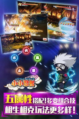骏梦小小忍者截图2