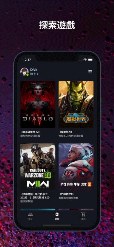 暴雪战网国际服图4