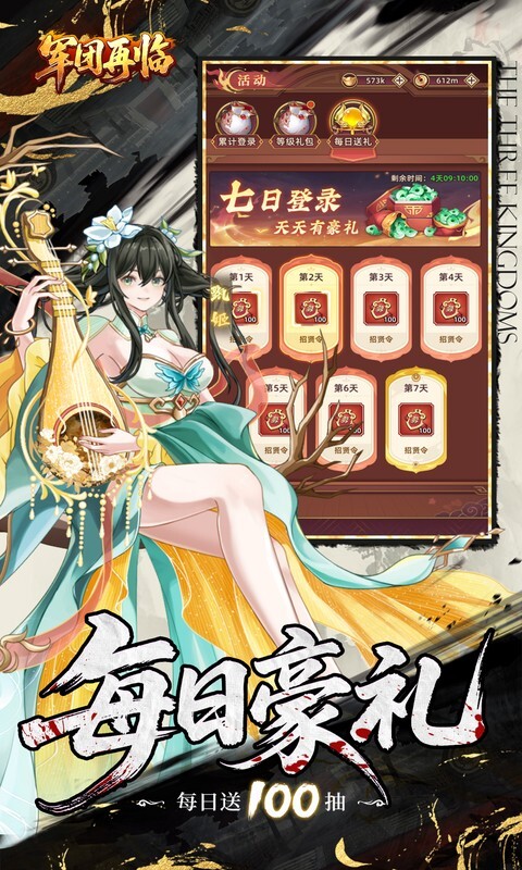 军团再临0.05折买断商城版(1)