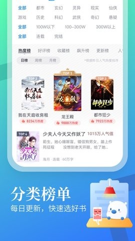 梦湾小说免费版截图2