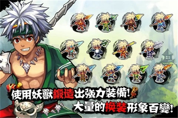 山海伏妖录最新版图1