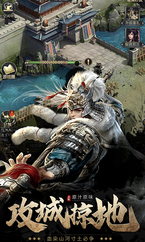 七雄争霸0.1折官网版图1