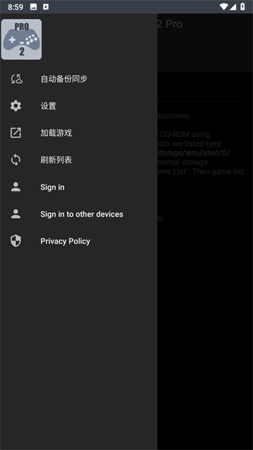 世嘉土星模拟器手机版截图4