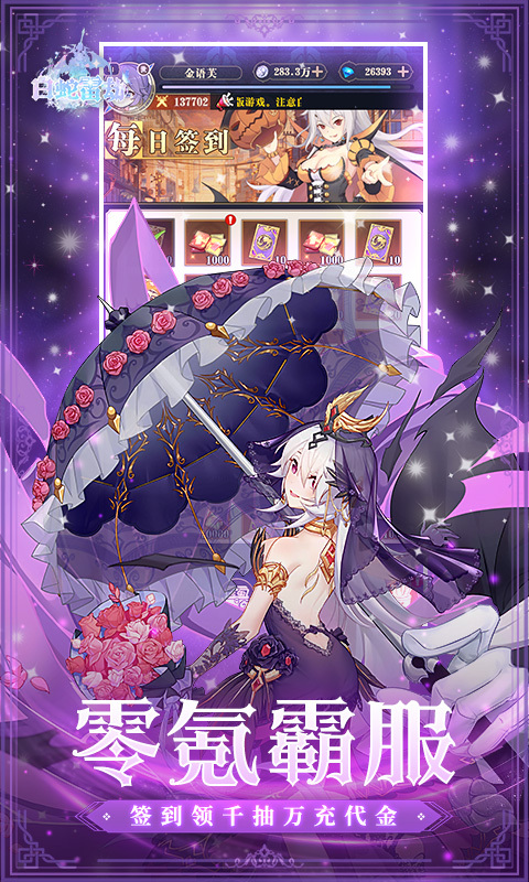 白蛇雷劫0.1折手游(2)