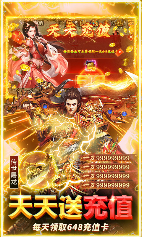 海狼BT版截图4