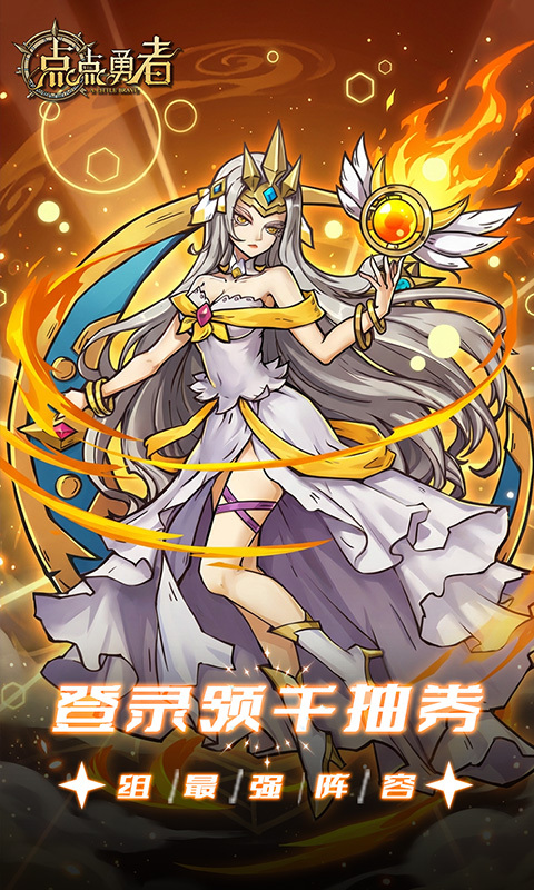 点点勇者0.05折免费版(2)