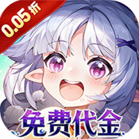 蜀境传说0.1折福利版