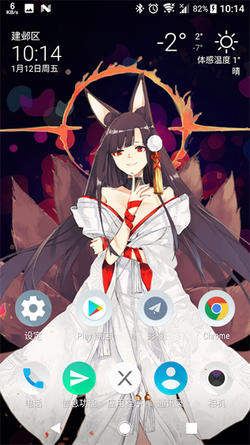 Live2DViewerEX中文版图4