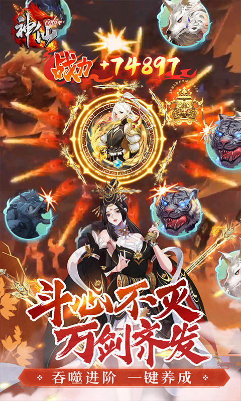 神仙online(0.1折千元买断专享版)(1)