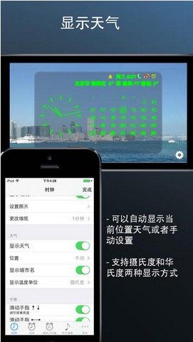 电子闹钟大师图2
