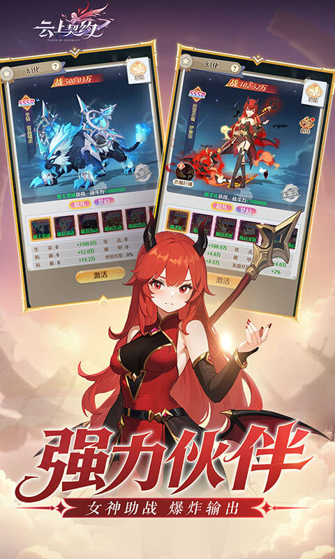 云上契约手游官网版(2)