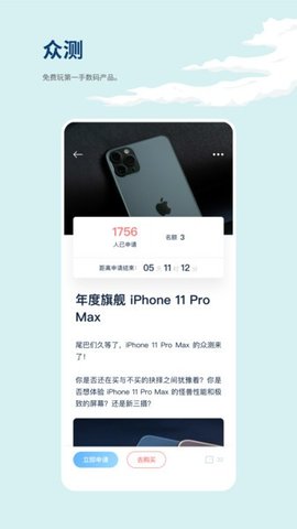 数字尾巴手机版图4