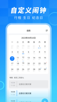 闹钟大师图4