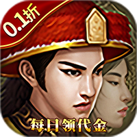 楚汉争霸OL手游0.1折