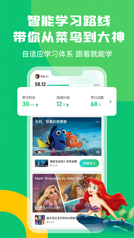 英语趣配音app图3