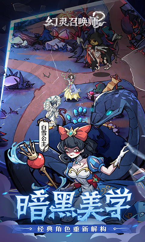 幻灵召唤师0.1折免费版(2)