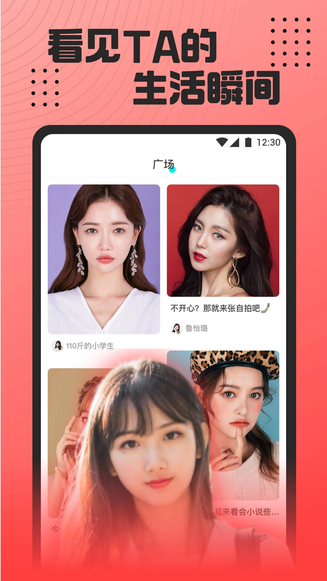 小白兔直播手机版图2