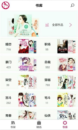 落尘文学官网版截图3