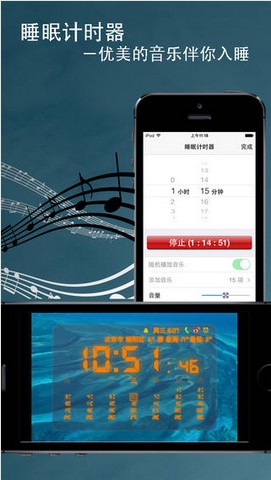 电子闹钟大师图4