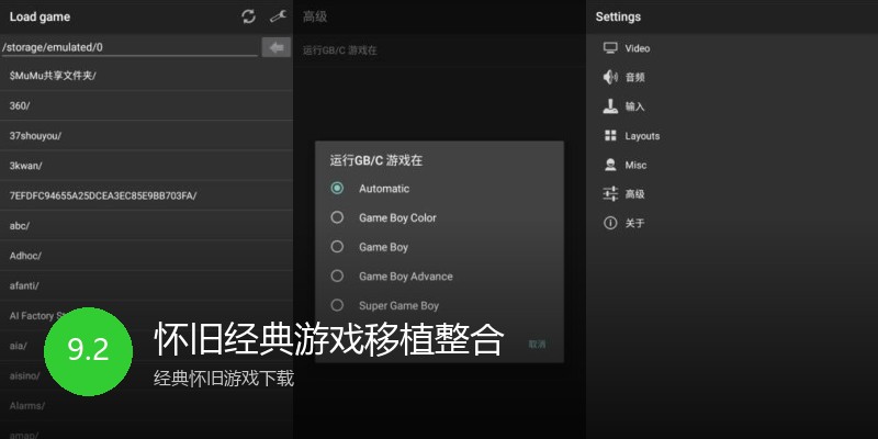 怀旧经典游戏移植整合