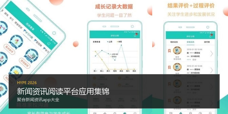 新闻资讯阅读平台应用集锦