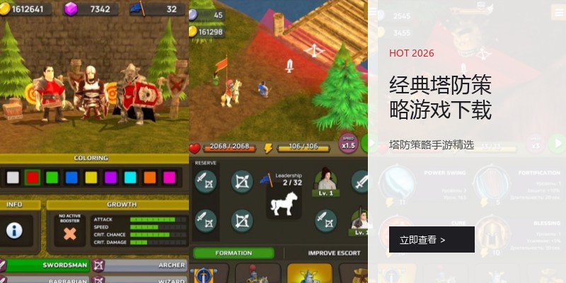 经典塔防策略游戏下载