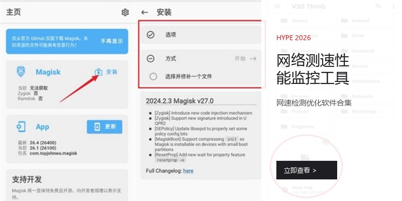 网络测速性能监控工具