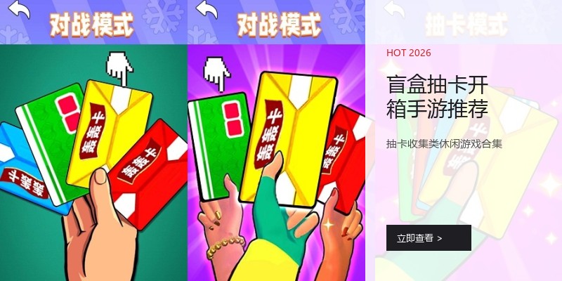 盲盒抽卡开箱手游推荐