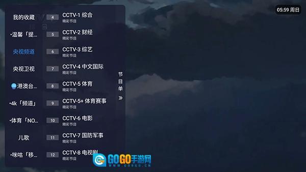 小南TV手机版图1