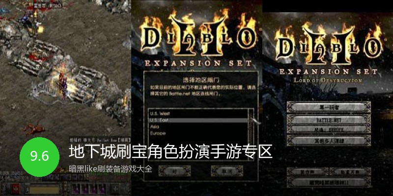 地下城刷宝角色扮演手游专区