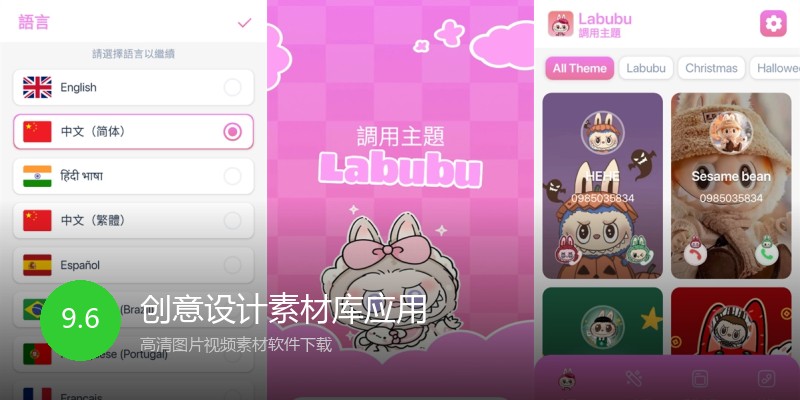 创意设计素材库应用