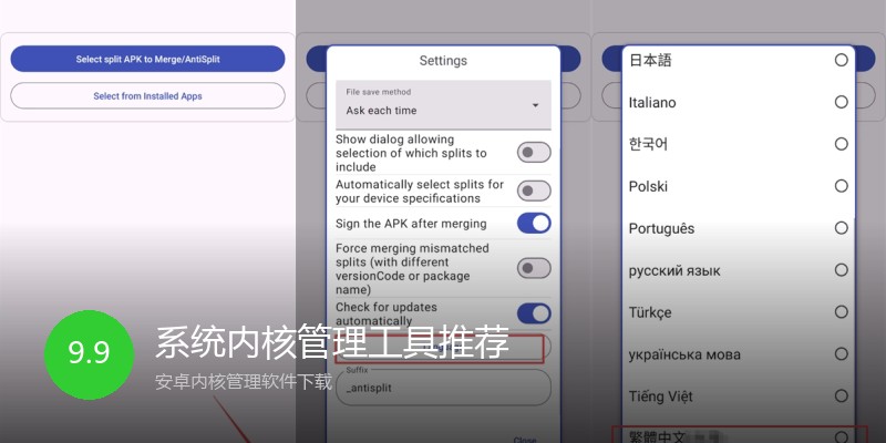 系统内核管理工具推荐