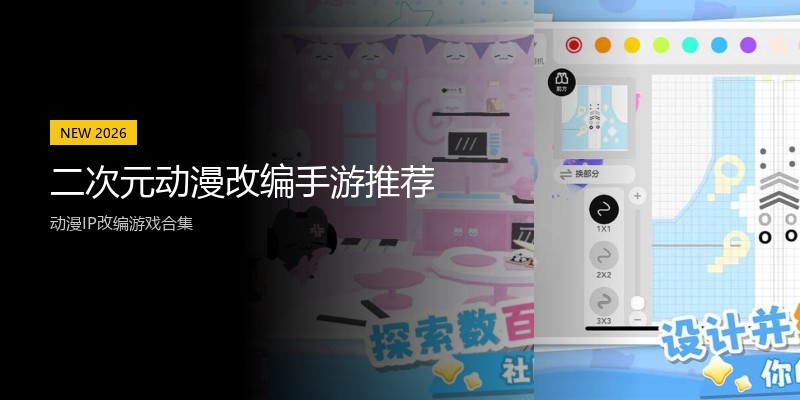 二次元动漫改编手游推荐