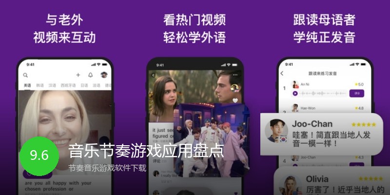 音乐节奏游戏应用盘点
