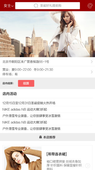 上品折扣官方版图3