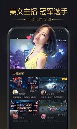 企鹅电竞直播助手通用版图3