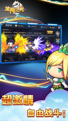 龙神之光官方最新版图3