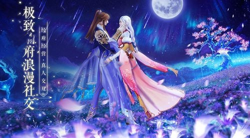 永恒魔法：梦境交错官方正版图3