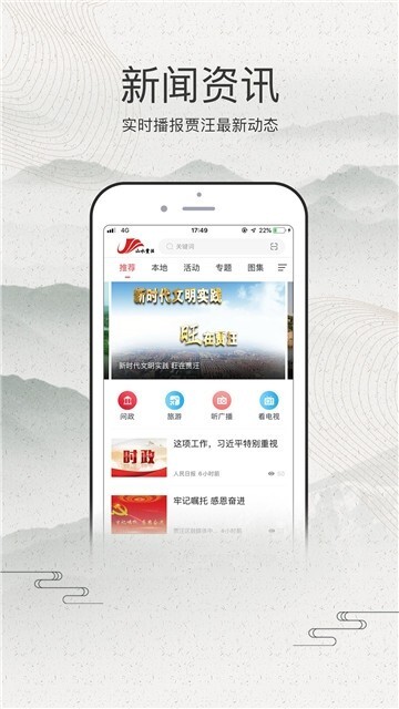 山水贾汪通用版图3