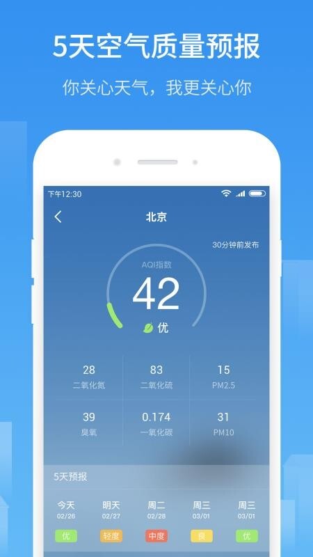 51天气手机最新版图3
