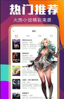 花色小说免费版图2