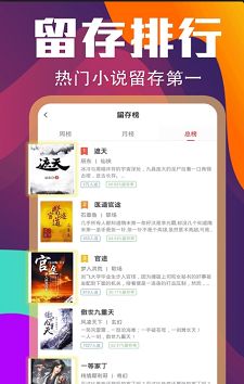 花色小说免费版图3