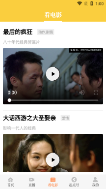 起点新闻安卓版图3