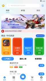 3366小安卓免费版图3
