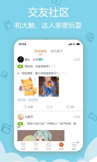 53漫画免费版图2