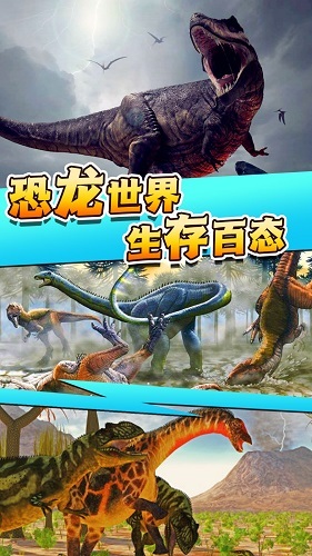 全民恐龙猎手最新免费版图3
