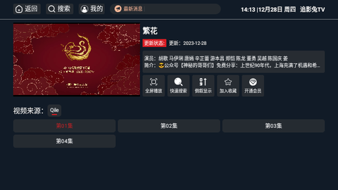 追影兔TV官方最新版图1