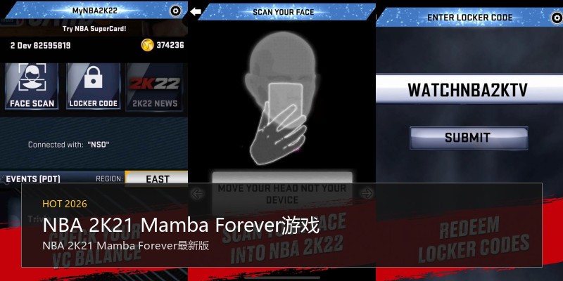 NBA 2K21 Mamba Forever游戏