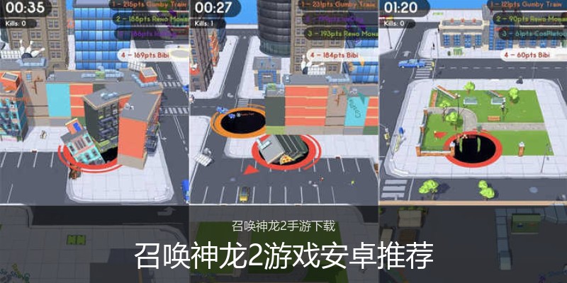召唤神龙2游戏安卓推荐