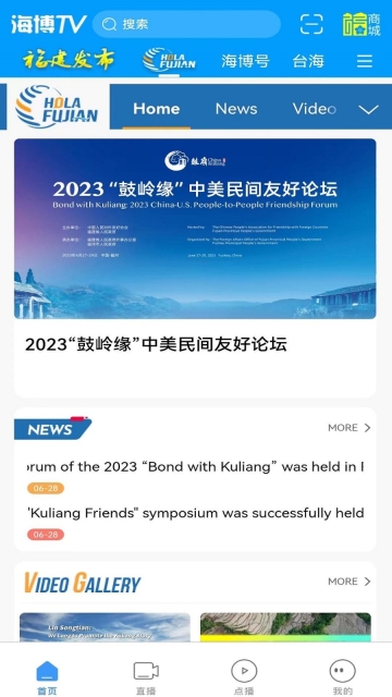 海博TV手机版图2